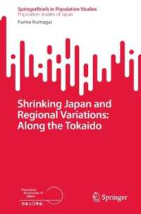 熊谷文枝（著）／日本の人口縮小と地域的変異：東海道沿いの静岡県と三重県<br>Shrinking Japan and Regional Variations: Along the Tokaido (Springerbriefs in Population Studies)