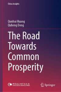 中国の共栄の思想<br>The Road towards Common Prosperity (China Insights)