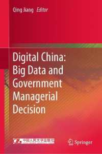 Digital China: Big Data and Government Managerial Decision