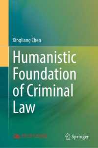 刑法の人間的基盤<br>Humanistic Foundation of Criminal Law
