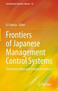 横田絵里（編）／日本の経営管理システムの最先端<br>Frontiers of Japanese Management Control Systems : Theoretical Ideas and Empirical Evidence (Translational Systems Sciences)