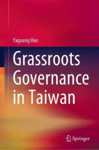 台湾の草の根のガバナンス<br>Grassroots Governance in Taiwan