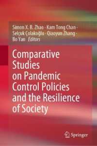 パンデミック制御政策と社会のレジリエンスの比較研究<br>Comparative Studies on Pandemic Control Policies and the Resilience of Society