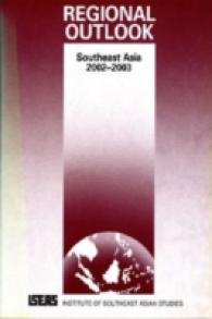 東南アジア地域展望（２００２－２００３年版）<br>Regional Oulook: Southeast Asia 2002-2003