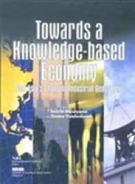 知識ベース経済へ：東アジアの変わる産業地理<br>Towards a Knowledge-Based Economy: East Asia's Changing Industrial Geography (Iseas Current Economic Affairs)