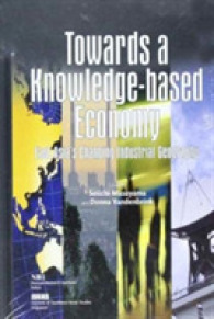 知識ベース経済へ：東アジアの変わる産業地理<br>Towards a Knowledge-Based Economy: East Asia's Changing Industrial Geography (Iseas Current Economic Affairs)