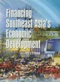 東南アジアの経済発展と財源確保<br>Financing Southeast Asia's Economic Development