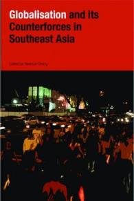 東南アジアにおけるグローバル化と反グローバリズム<br>Globalization and Its Counter-forces in Southeast Asia