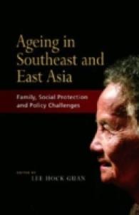 東南アジアと東アジアにおける加齢<br>Ageing in Southeast and East Asia : Family, Social Protection, Policy Challenges