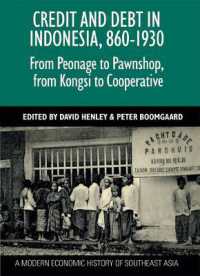 インドネシアにおける信用と負債の歴史　860-1930年<br>Credit and Debt in Indonesia, 860-1930 : From Peonage to Pawnshop, from Kongsi to Cooperative