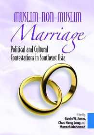 東南アジアに見るムスリム―非ムスリム間の結婚<br>Muslim-non-Muslim Marriage : Political and Cultural Contestations in Southeast Asia