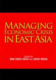 東アジアにおける経済危機への対処<br>Managing Economic Crisis in East Asia