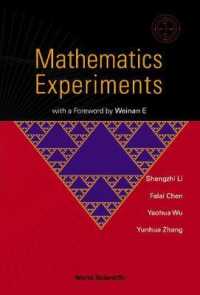 数学実験テキスト<br>Mathematics Experiments