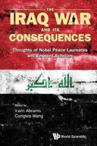 イラク戦争とその帰結：ノーベル平和賞受賞者および著名学者による見解<br>Iraq War and Its Consequences, The: Thoughts of Nobel Peace Laureates and Eminent Scholars (Series on the Iraq War and Its Consequences)