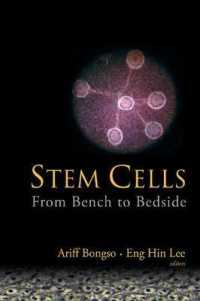 幹細胞テキスト<br>Stem Cells: From Bench to Bedside