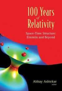 相対性理論の100年<br>100 Years of Relativity: Space-time Structure - Einstein and Beyond