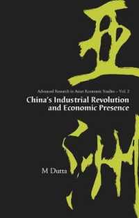 中国の産業革命と経済的重要性<br>China's Industrial Revolution and Economic Presence (Advanced Research on Asian Economy and Economies of Other Continents)