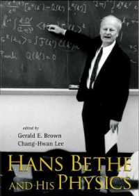 ハンス・ベーテ（１９０６－２００５）とその物理学<br>Hans Bethe and His Physics