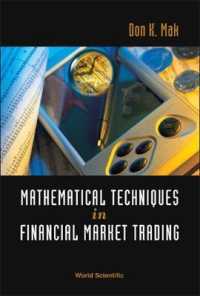 金融市場取引における数学的技法<br>Mathematical Techniques in Financial Market Trading
