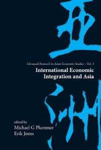国際経済統合とアジア<br>International Economic Integration and Asia (Advanced Research on Asian Economy and Economies of Other Continents)