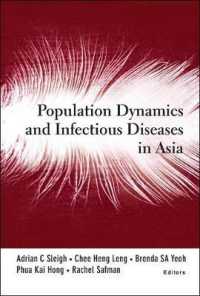 アジアにおける人口動態と感染症<br>Population Dynamics and Infectious Diseases in Asia