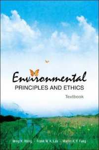 環境原理と倫理<br>Environmental Principles and Ethics (With Field Trip Guide)