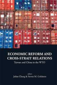 経済改革と台中関係<br>Economic Reform and Cross-strait Relations: Taiwan and China in the WTO (Series on Contemporary China)