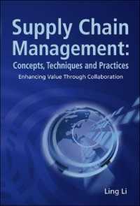 サプライチェーン管理：概念、技術と実務<br>Supply Chain Management: Concepts, Techniques and Practices: Enhancing the Value through Collaboration
