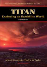 タイタン（第２版）<br>Titan: Exploring an Earthlike World (2nd Edition) (Series on Atmospheric, Oceanic and Planetary Physics) （2ND）