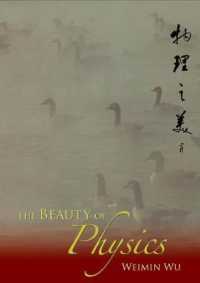 物理学の美<br>Beauty of Physics, the