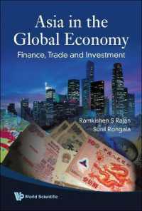 アジア諸国の経済政策：現代的視点<br>Asia in the Global Economy: Finance, Trade and Investment