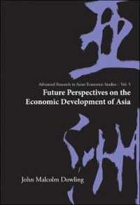 アジアの経済発展：未来への展望<br>Future Perspectives on the Economic Development of Asia (Advanced Research on Asian Economy and Economies of Other Continents)