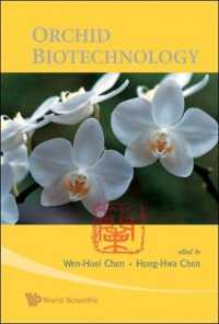 蘭のバイオテクノロジー<br>Orchid Biotechnology