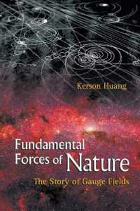 ゲージ場の物学史<br>Fundamental Forces of Nature: The Story of Gauge Fields