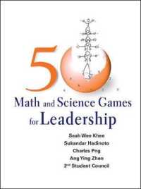指導のための数学・科学ゲーム５０<br>50 Math and Science Games for Leadership