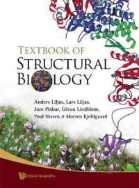 構造生物学テキスト<br>Textbook of Structural Biology