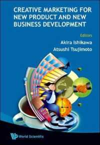 石川昭・辻本篤（共）編『新製品・新事業開発の創造的マーケティング』（英訳）<br>Creative Marketing for New Product and New Business Development