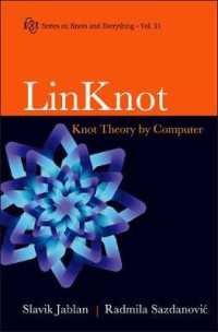 コンピュータによる結び目理論<br>Linknot: Knot Theory by Computer (Series on Knots & Everything)