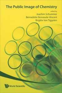 化学のパブリック・イメージ<br>Public Image of Chemistry, the