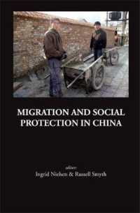 中国における移民と社会保障<br>Migration and Social Protection in China (Series on Contemporary China)