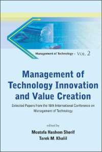 技術革新と価値創造の管理（会議録）<br>Management of Technology Innovation and Value Creation - Selected Papers from the 16th International Conference on Management of Technology (Management of Technology)