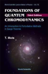 量子色力学の基礎（第３版）<br>Foundations of Quantum Chromodynamics: An Introduction to Perturbative Methods in Gauge Theories (3rd Edition) (World Scientific Lecture Notes in Physics) （3RD）