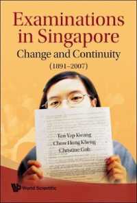 シンガポールにおける試験：変化と継続性<br>Examinations in Singapore: Change and Continuity (1891-2007)