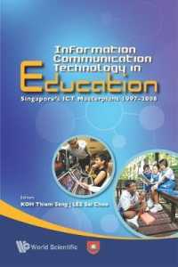教育における情報通信技術：シンガポールのマスタープラン1997-2008年<br>Information Communication Technology in Education: Singapore's ICT Masterplans 1997-2008