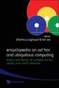 アドホック・ユビキタス・コンピューティング事典<br>Encyclopedia on Ad Hoc and Ubiquitous Computing: Theory and Design of Wireless Ad Hoc, Sensor, and Mesh Networks