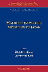 市村真一（共）編／日本経済のマクロ計量経済学モデル<br>Macro-Econometric Analyses of the Japanese Economy (Econometrics in the Information Age: Theory and Practice of Measurement)