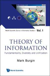 情報理論１<br>Theory of Information: Fundamentality, Diversity and Unification (World Scientific Series in Information Studies)