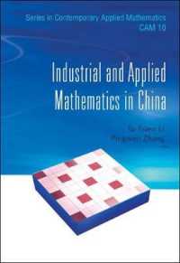 中国における工業・応用数学<br>Industrial and Applied Mathematics in China (Series in Contemporary Applied Mathematics)