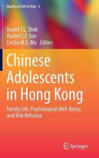 香港にみる中国系青年<br>Chinese Adolescents in Hong Kong : Family Life, Psychological Well-Being and Risk Behavior (Quality of Life in Asia) （2014）