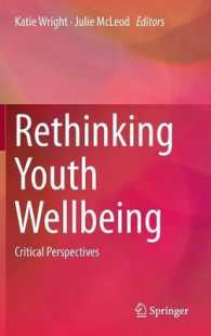若者の安寧再考：批判的視座<br>Rethinking Youth Wellbeing : Critical Perspectives （2015）